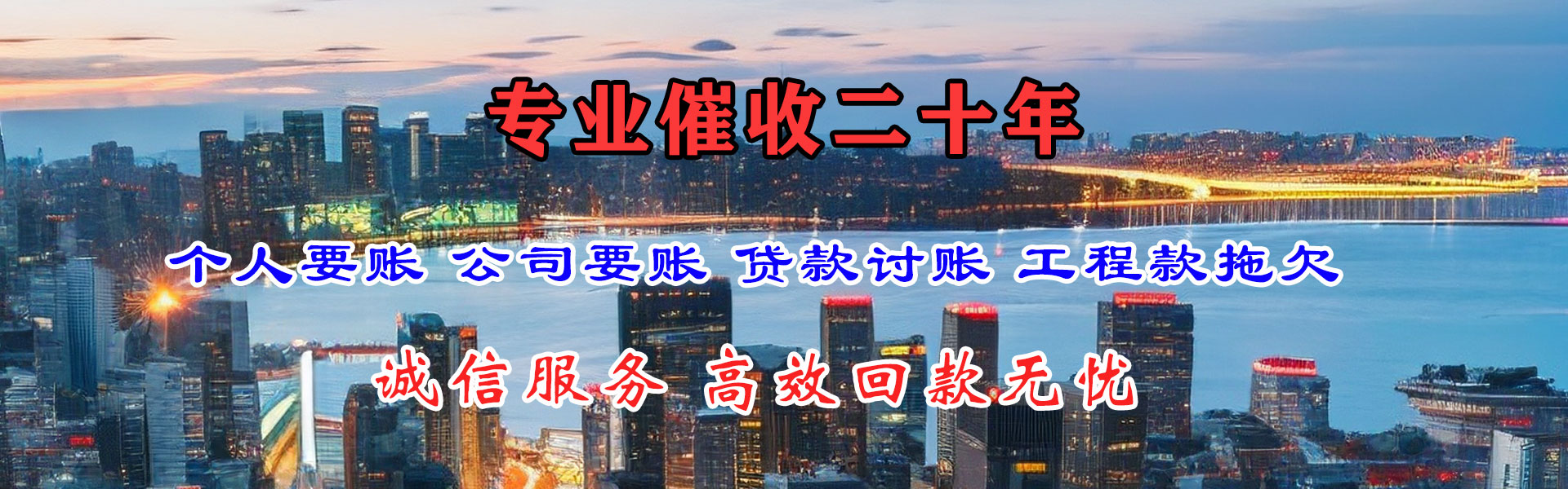 茌平要账公司